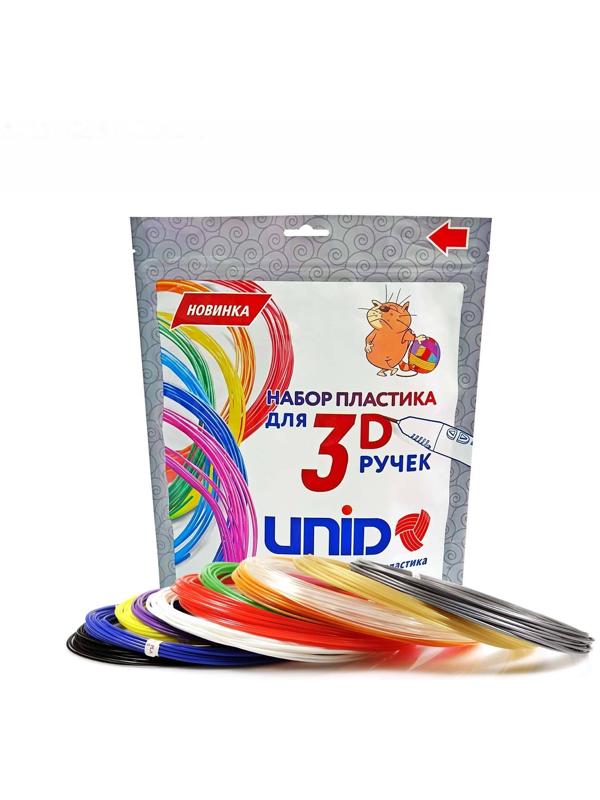 Пластик UNID PLA-12, для 3Д ручки, 12 цветов в наборе, по 10 метров