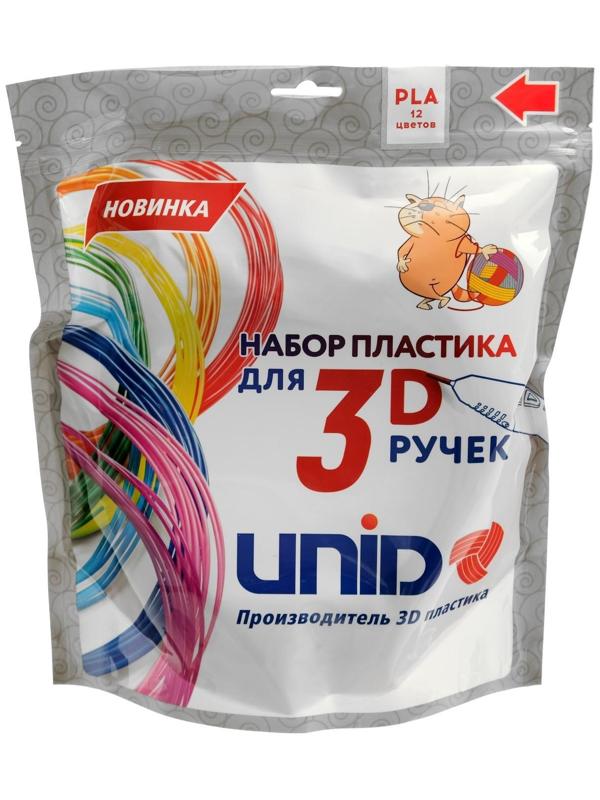 Пластик UNID PLA-12, для 3Д ручки, 12 цветов в наборе, по 10 метров