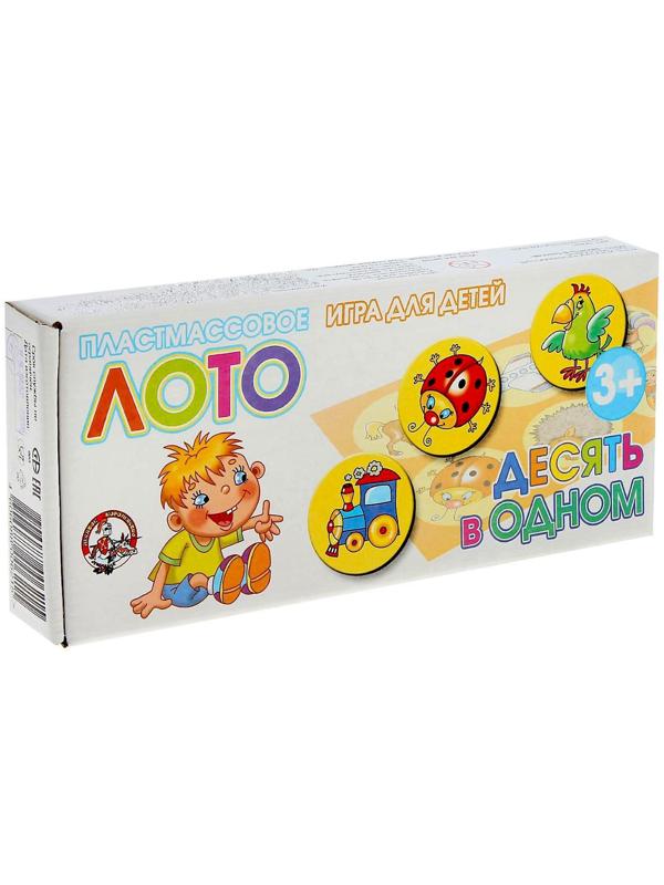 Лото «10 в 1»