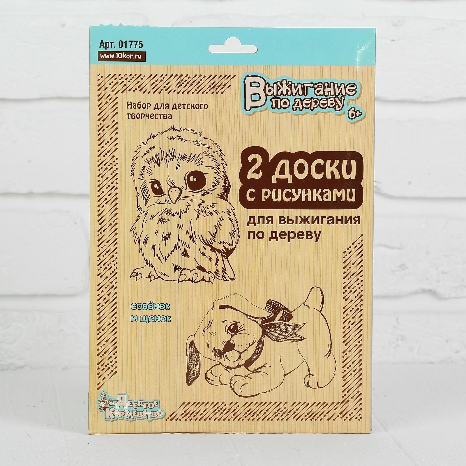 Доски для выжигания 