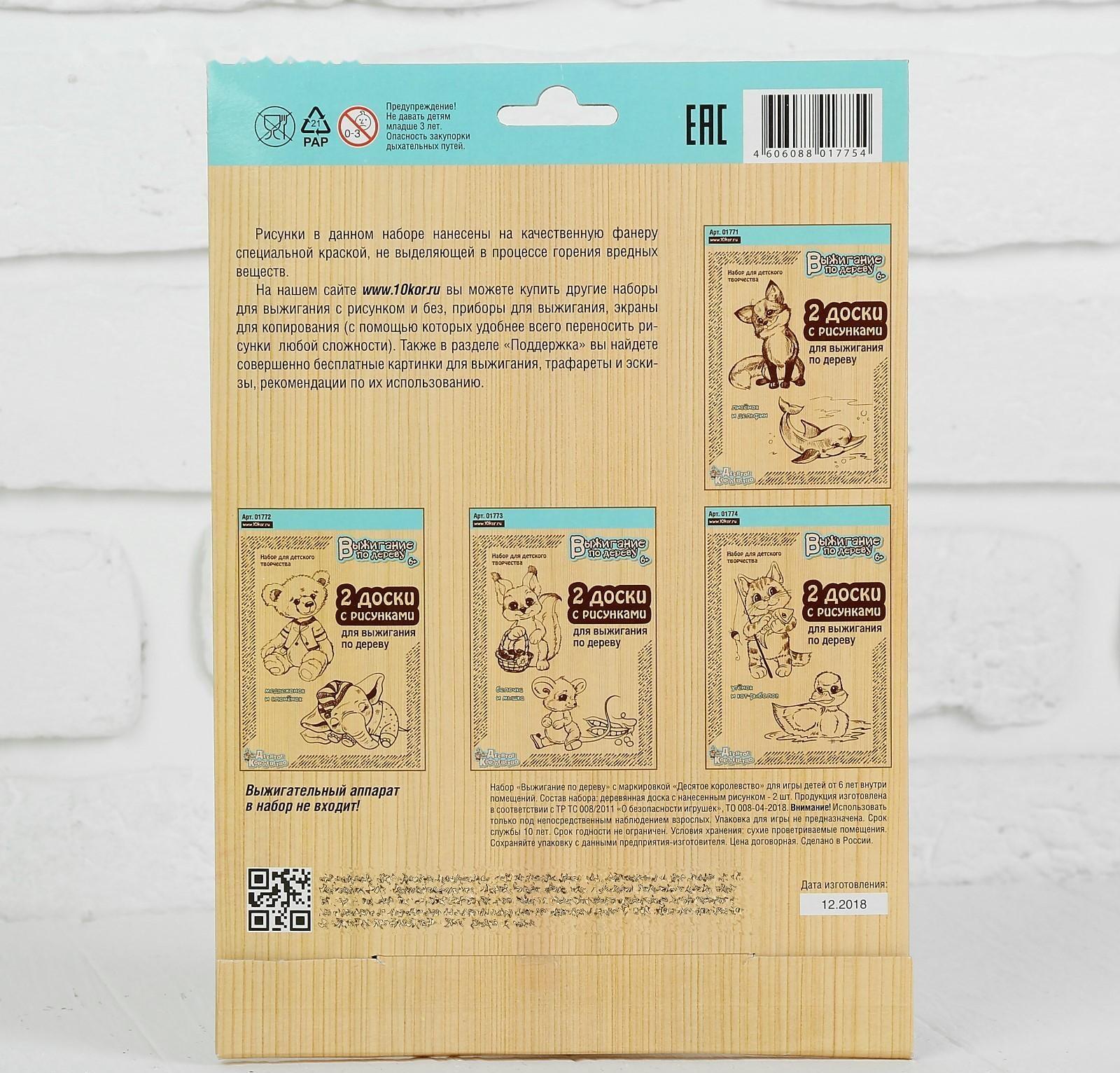 Доски для выжигания 