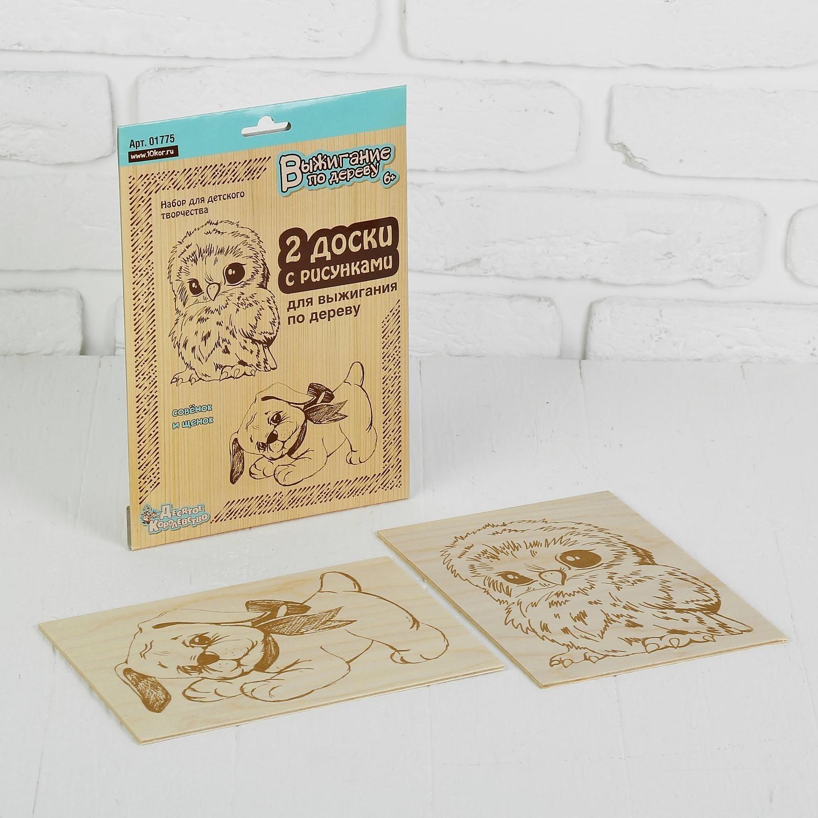 Доски для выжигания 