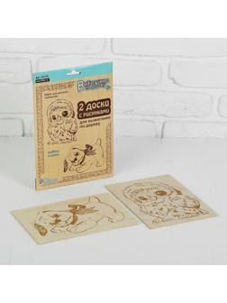 Доски для выжигания 