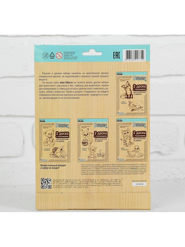 Доски для выжигания 