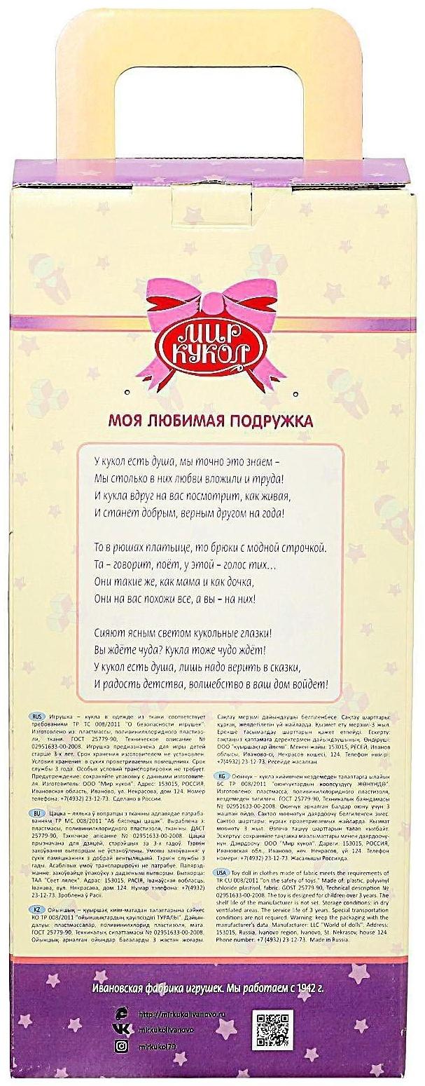 Кукла «Мальвина», МИКС