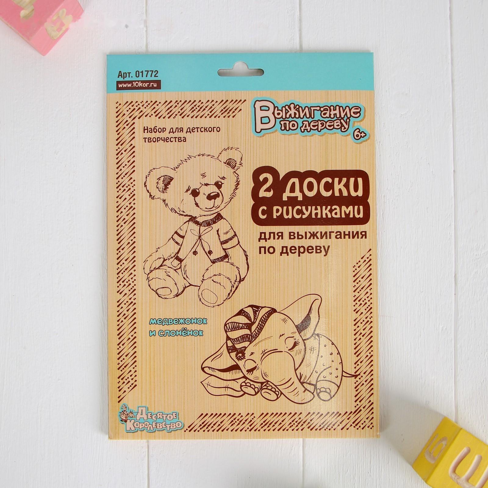 Доски для выжигания 