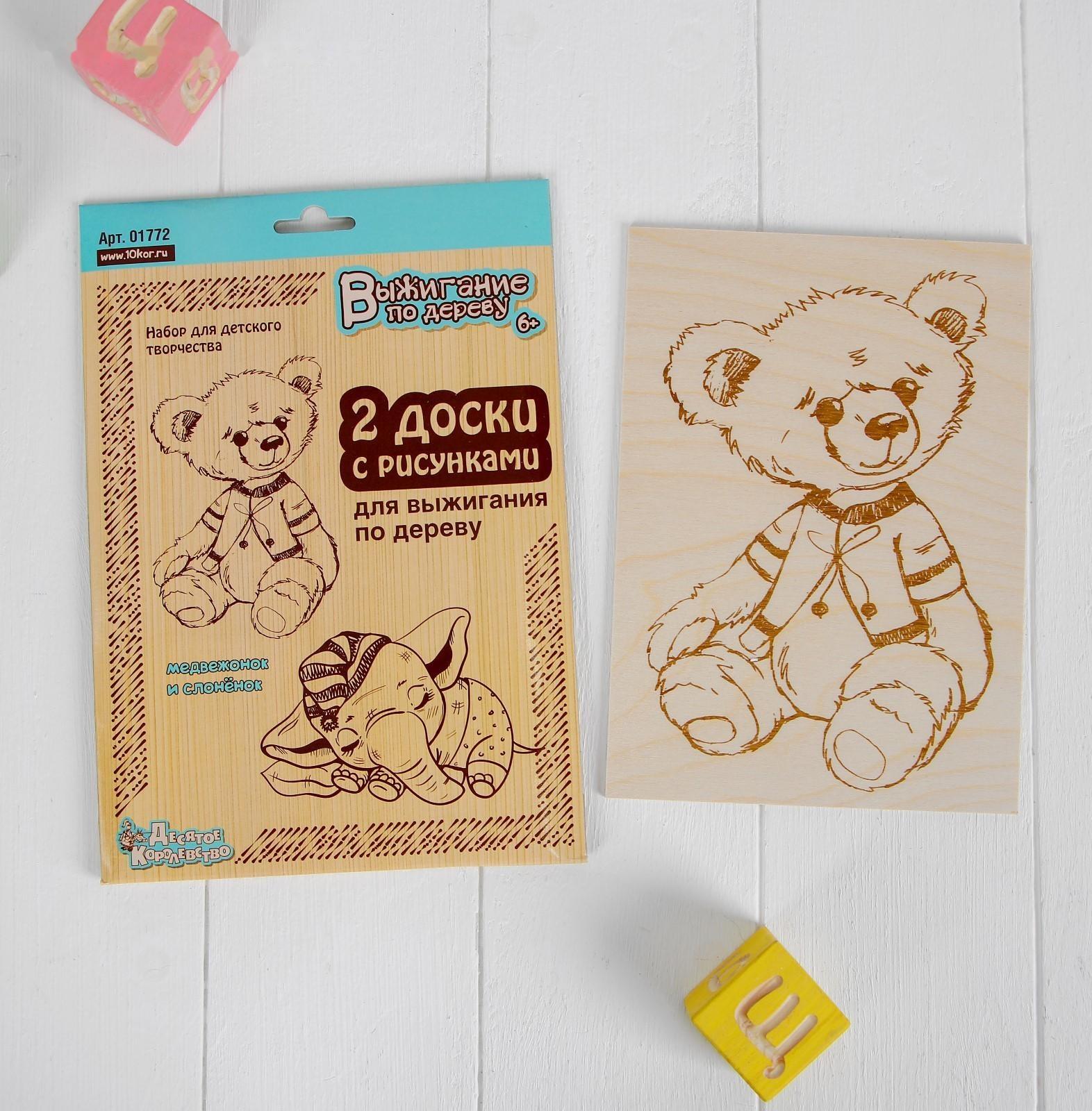 Доски для выжигания 