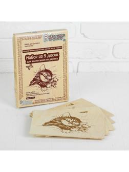 Доски для выжигания 