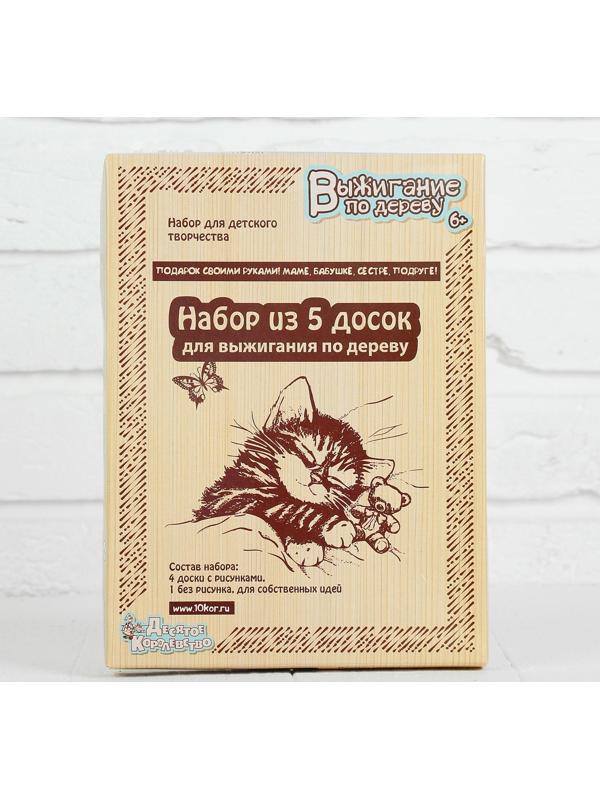 Доски для выжигания 