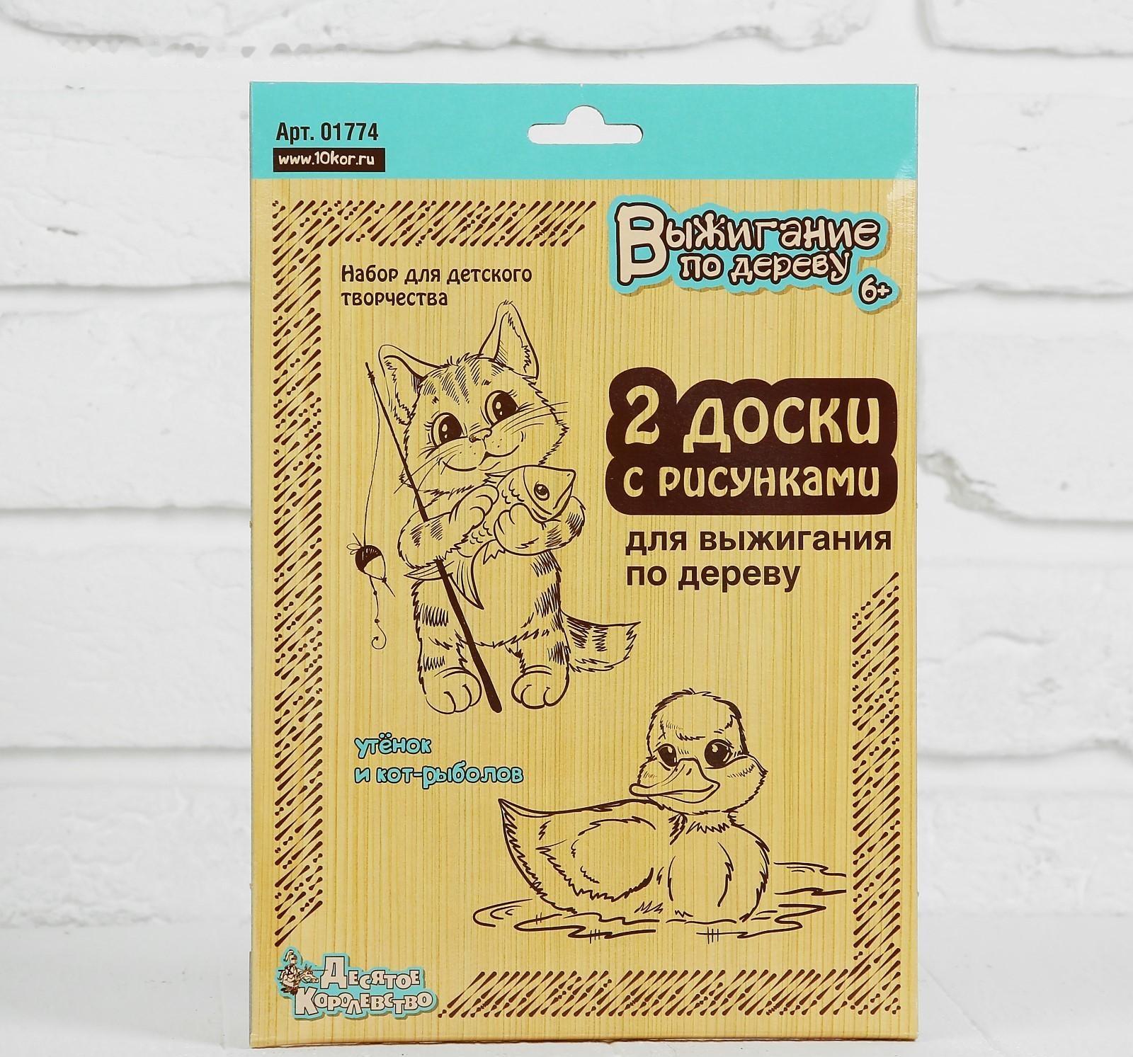 Доски для выжигания 