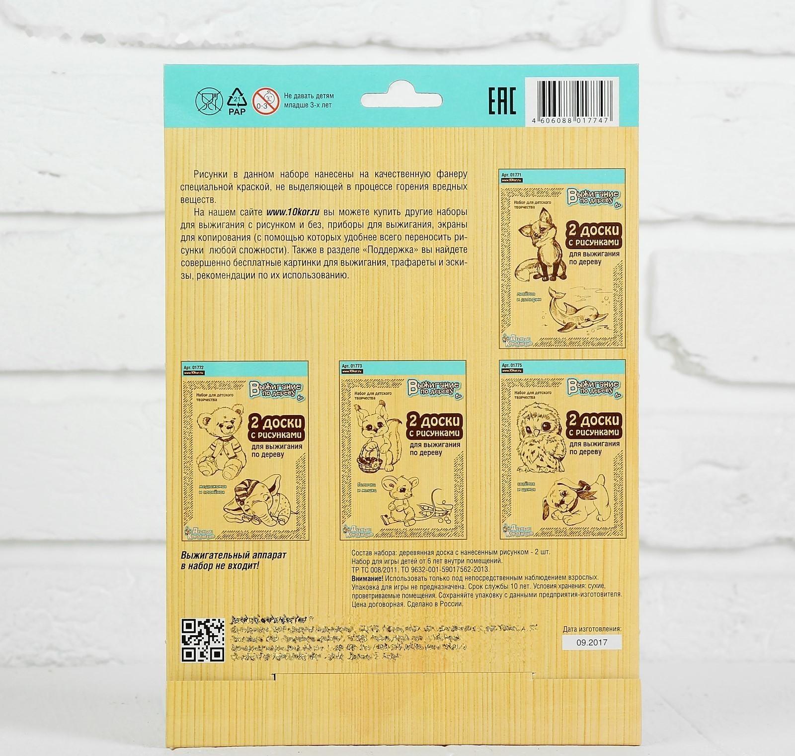 Доски для выжигания 