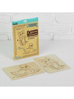 Доски для выжигания 