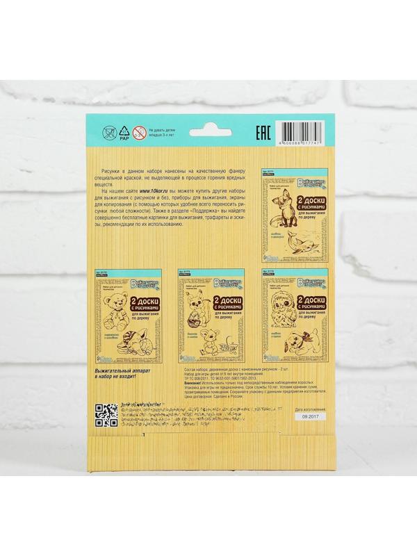 Доски для выжигания 