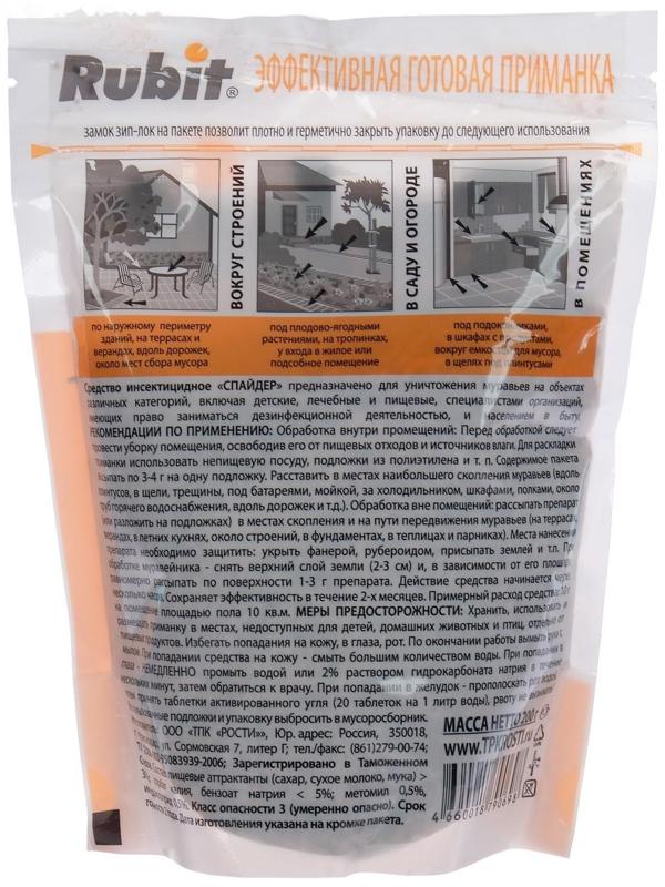 Средство от муравьев Rubit 