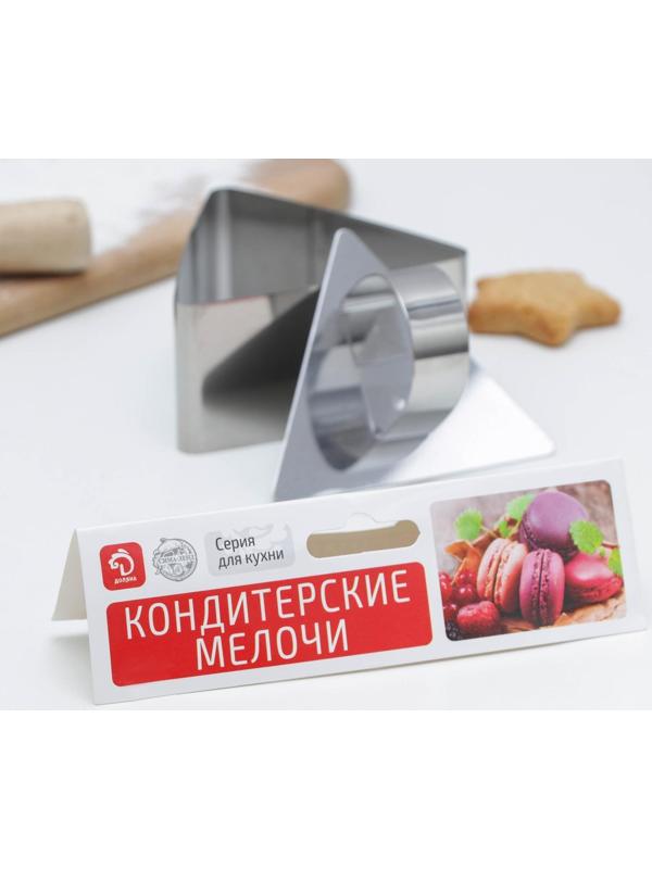 Форма для выкладки Доляна «Треугольник», 7,5×6,5×4 см, с прессом
