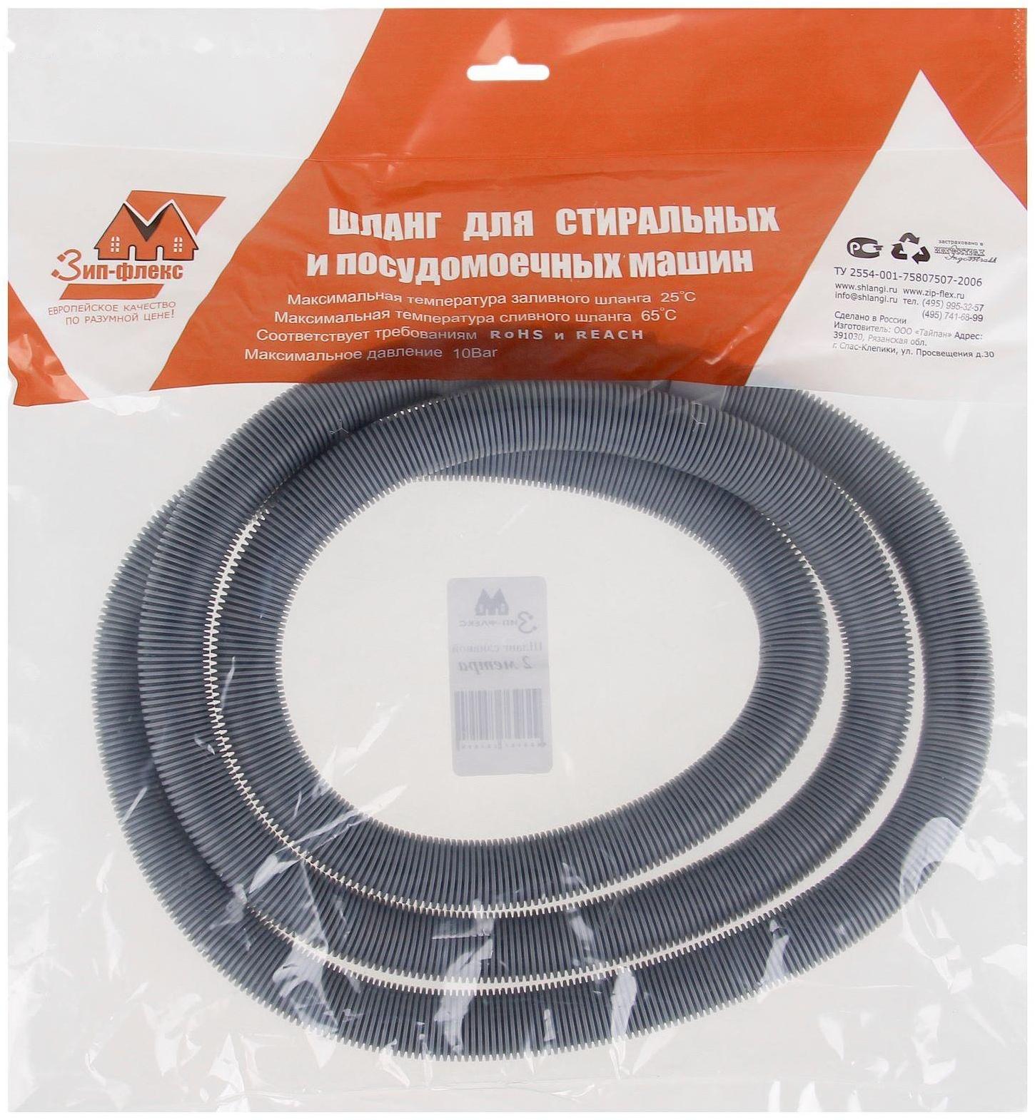 Сливной шланг для машины 