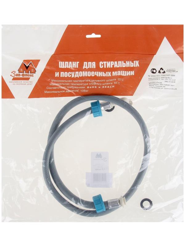 Заливной шланг для стиральной машины 