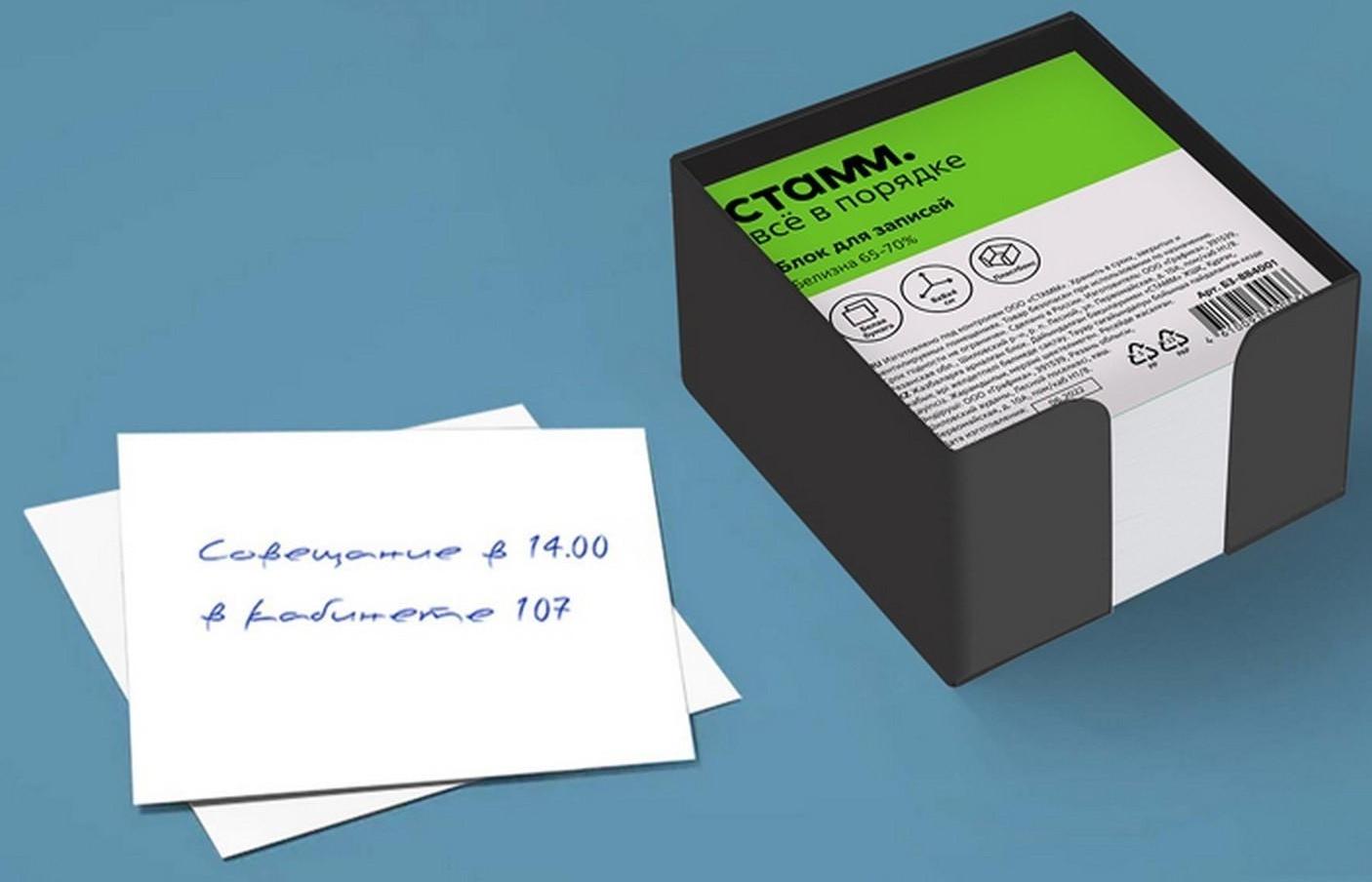 Блок бумаги для записей Стамм 