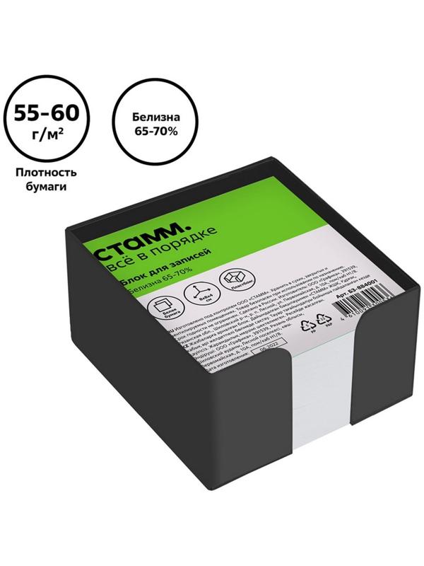 Блок бумаги для записей Стамм 