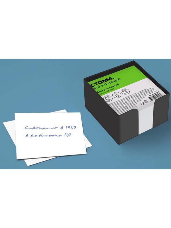 Блок бумаги для записей Стамм 