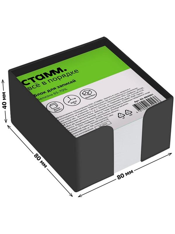 Блок бумаги для записей Стамм 