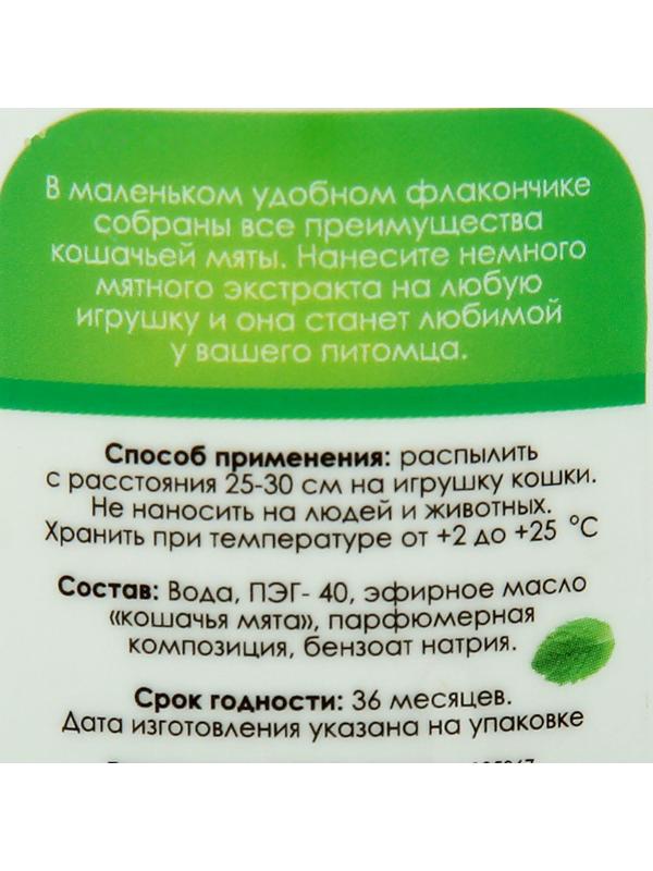 Экстракт кошачьей мяты Good Cat, 60 мл.