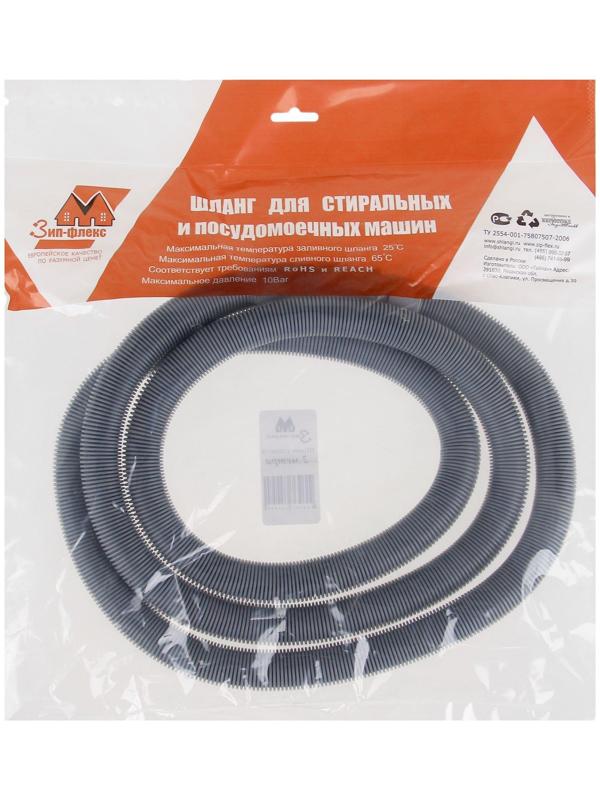 Сливной шланг для машины 