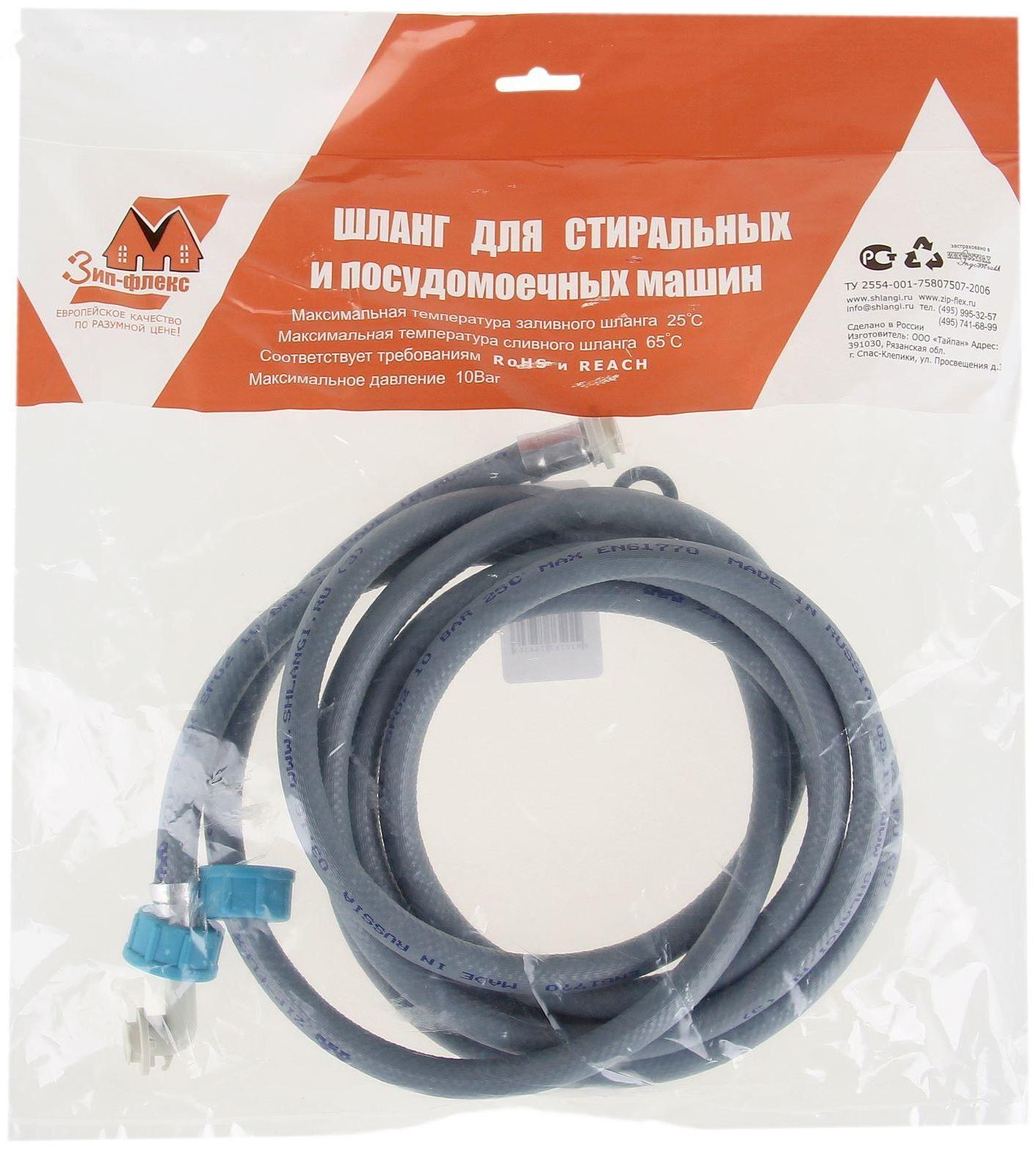 Заливной шланг для стиральной машины 