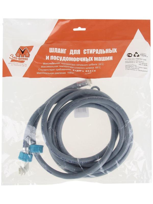 Заливной шланг для стиральной машины 