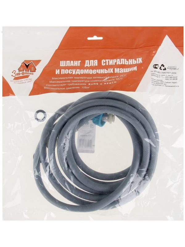 Заливной шланг для стиральной машины 