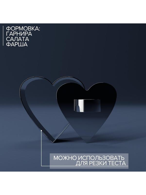 Форма для выкладки Доляна «Сердце», 8×8×4 см, с прессом