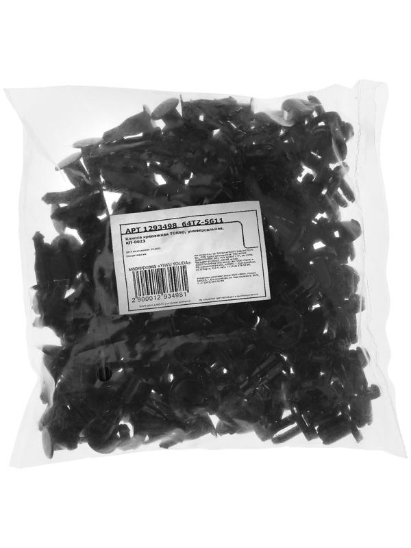 Клипса крепежная, универсальная, КП-0023