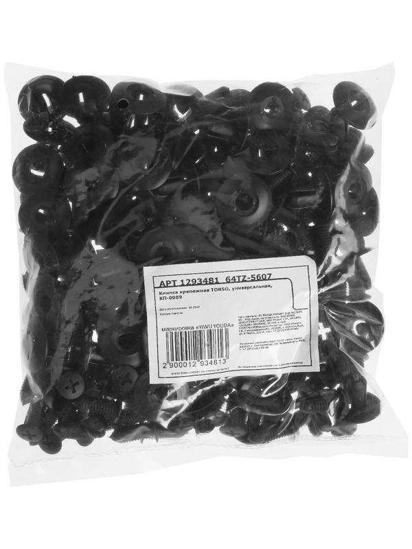 Клипса крепежная, универсальная, КП-0009