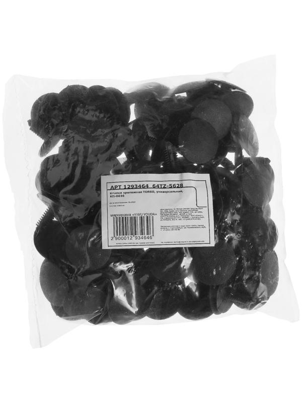 Клипса крепежная, универсальная, КП-0036