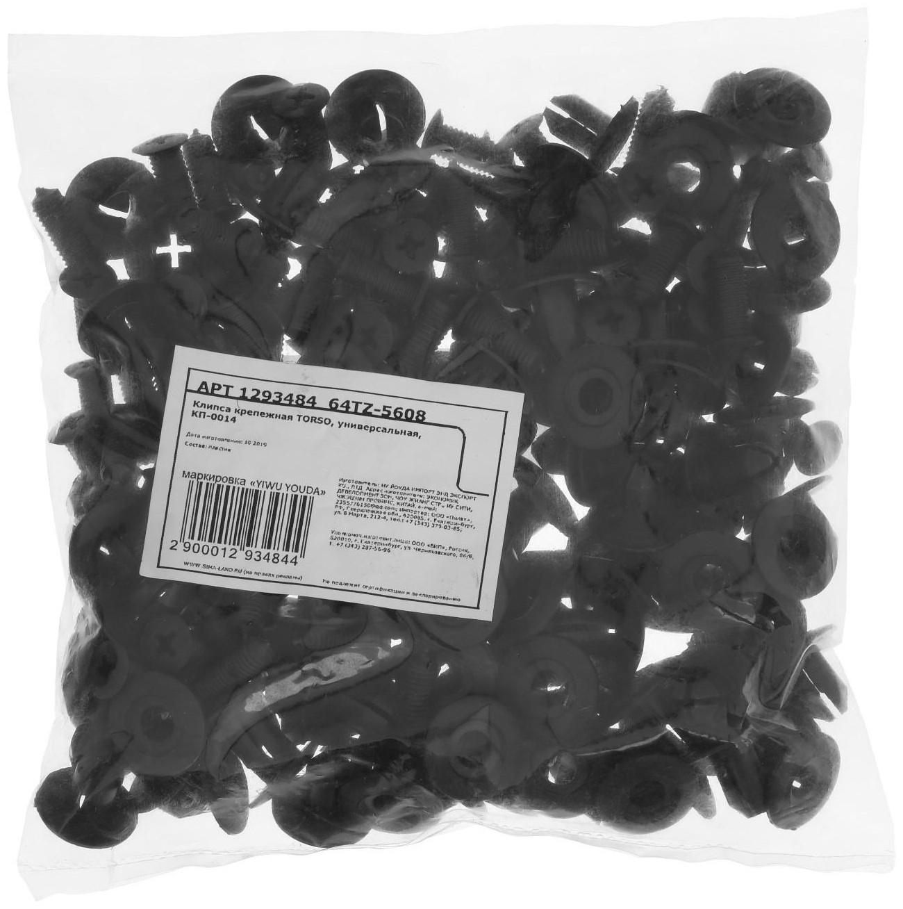 Клипса крепежная, универсальная, КП-0014