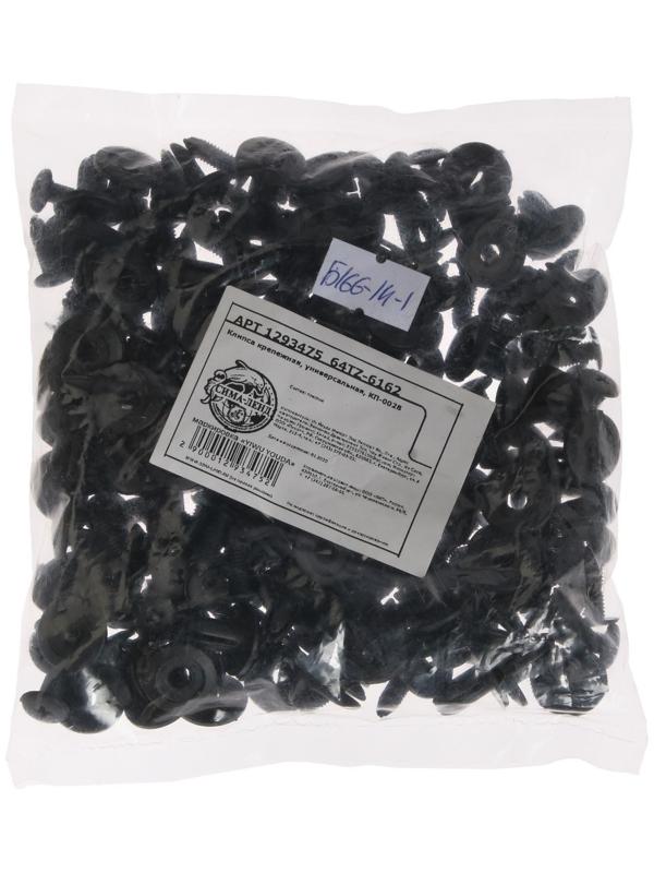 Клипса крепежная, универсальная, КП-0028