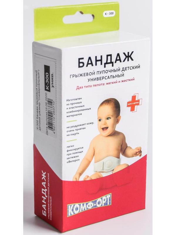 Бандаж детский пупочный противогрыжевый, размер универсальный