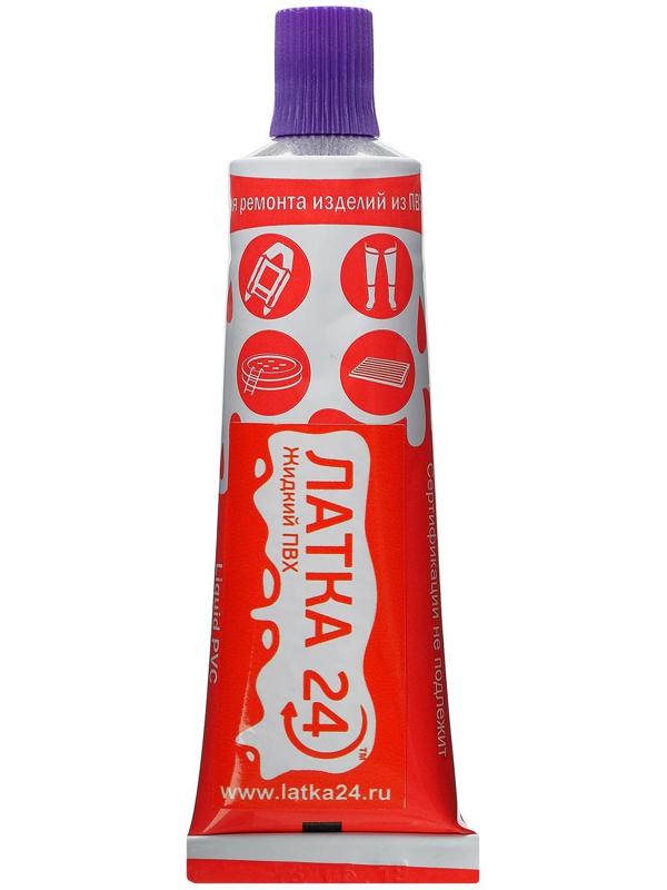 Жидкий ПВХ «Латка 24», 25 г, цвет фиолетовый