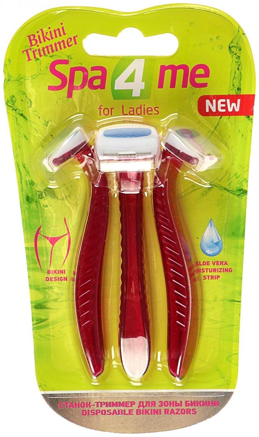 Бритвенные станки одноразовые Carelax, для зоны бикини, 3 шт