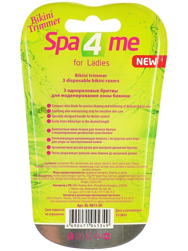 Бритвенные станки одноразовые Carelax, для зоны бикини, 3 шт