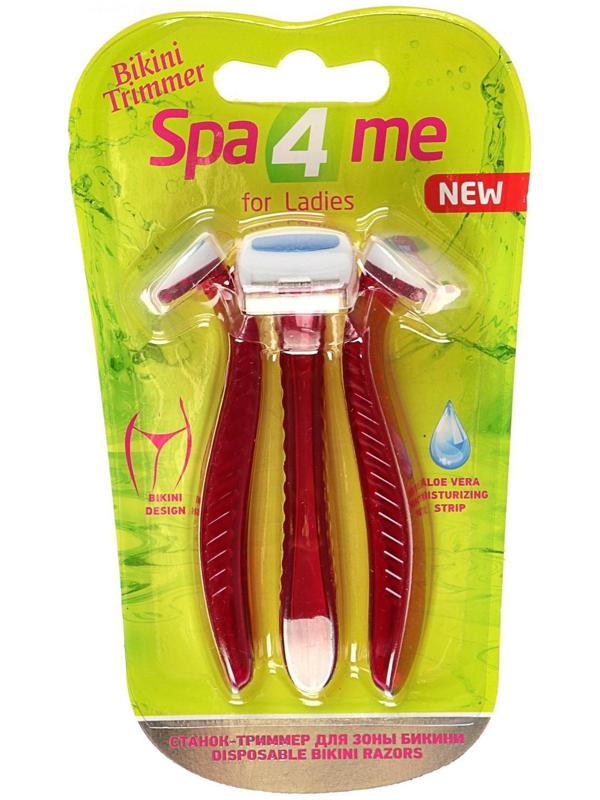 Бритвенные станки одноразовые Carelax, для зоны бикини, 3 шт
