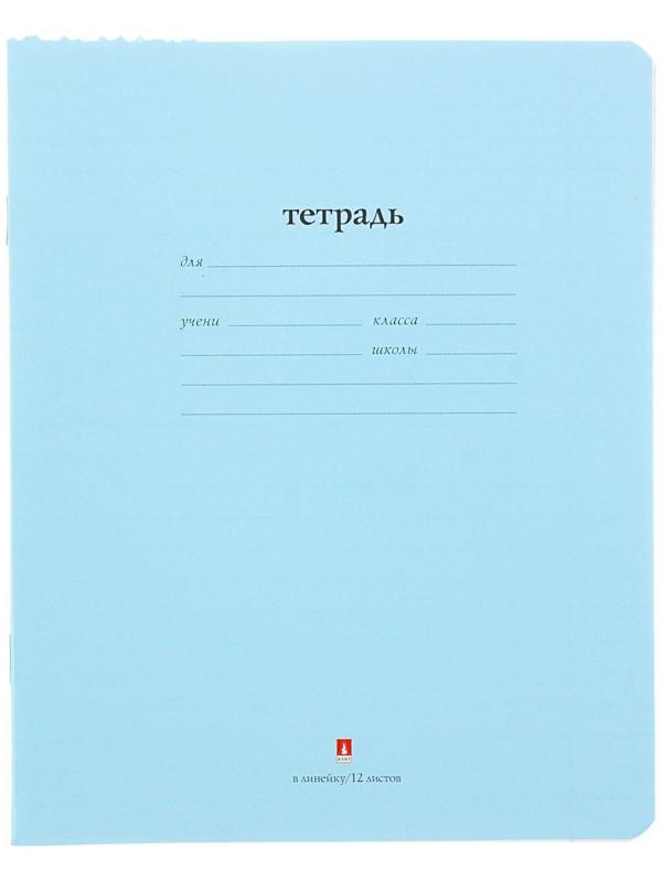 Тетрадь 12 листов в линейку 