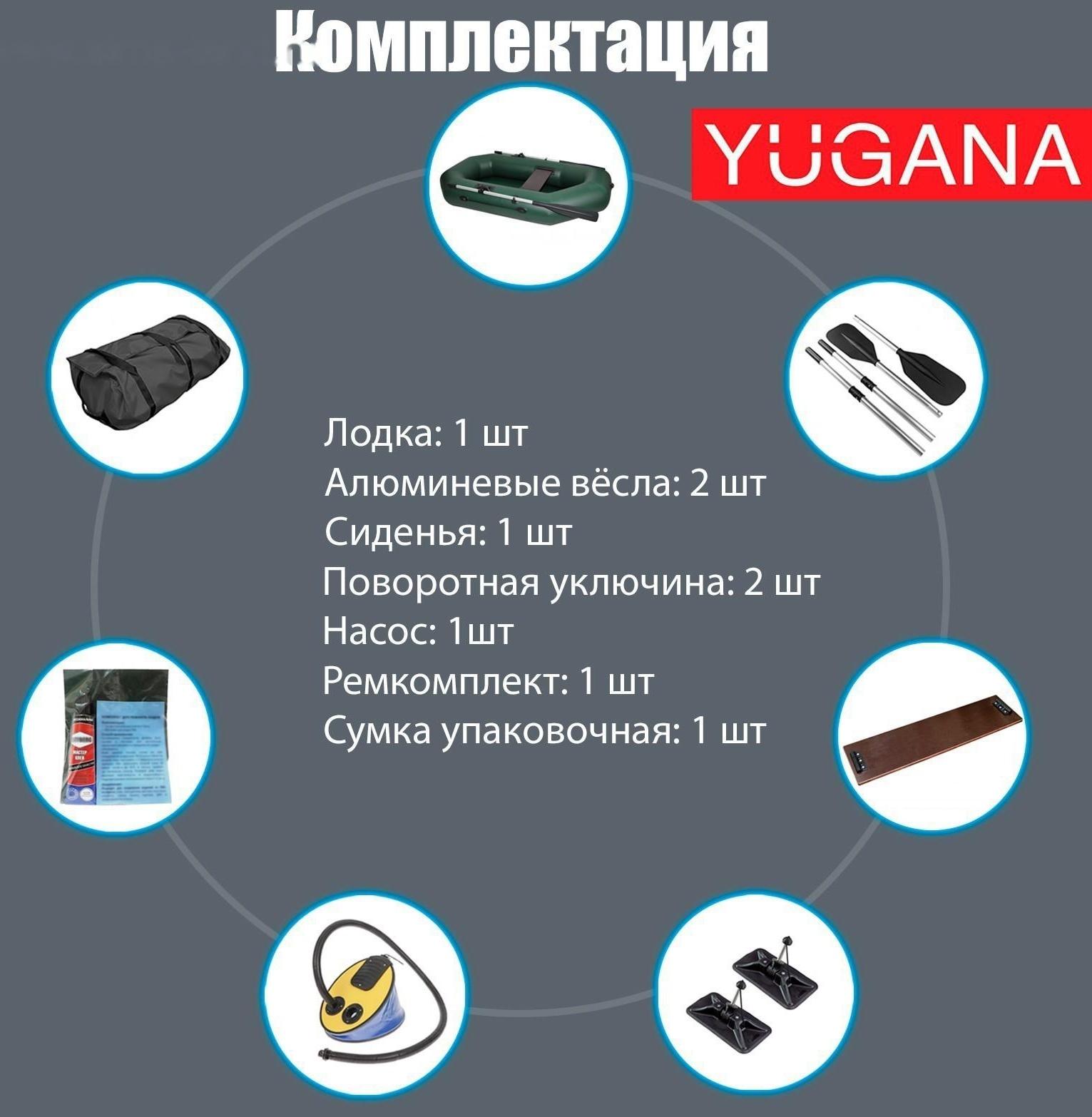 Лодка YUGANA S-200, цвет олива