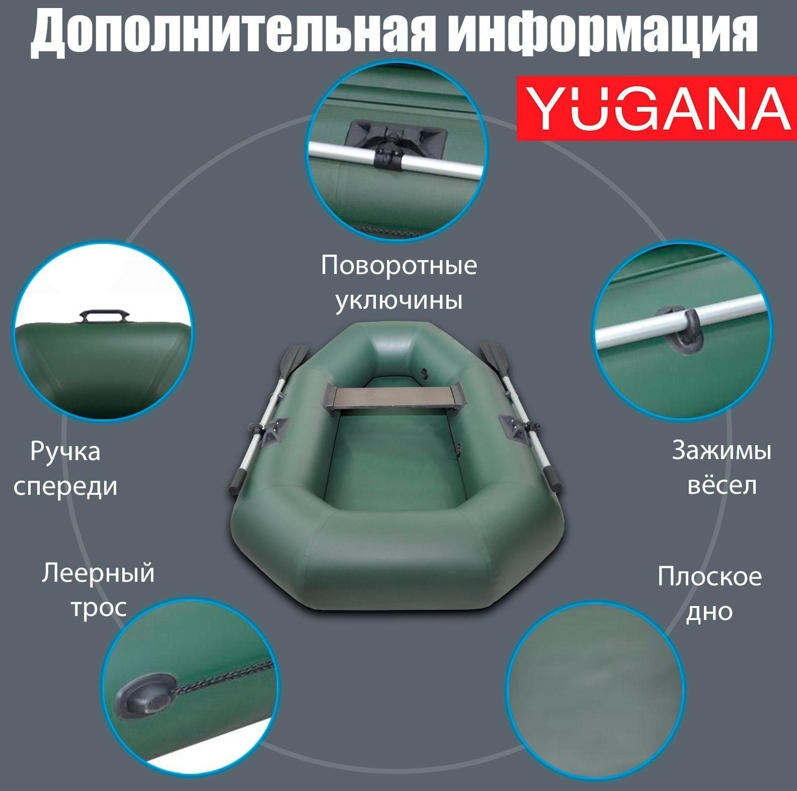 Лодка YUGANA S-200, цвет олива