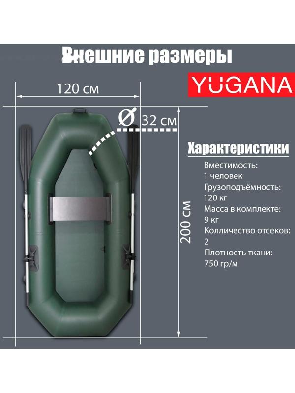 Лодка YUGANA S-200, цвет олива