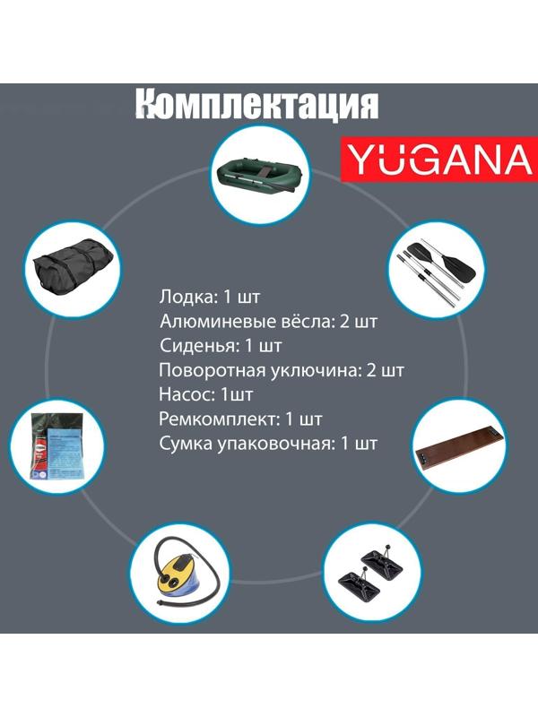 Лодка YUGANA S-200, цвет олива