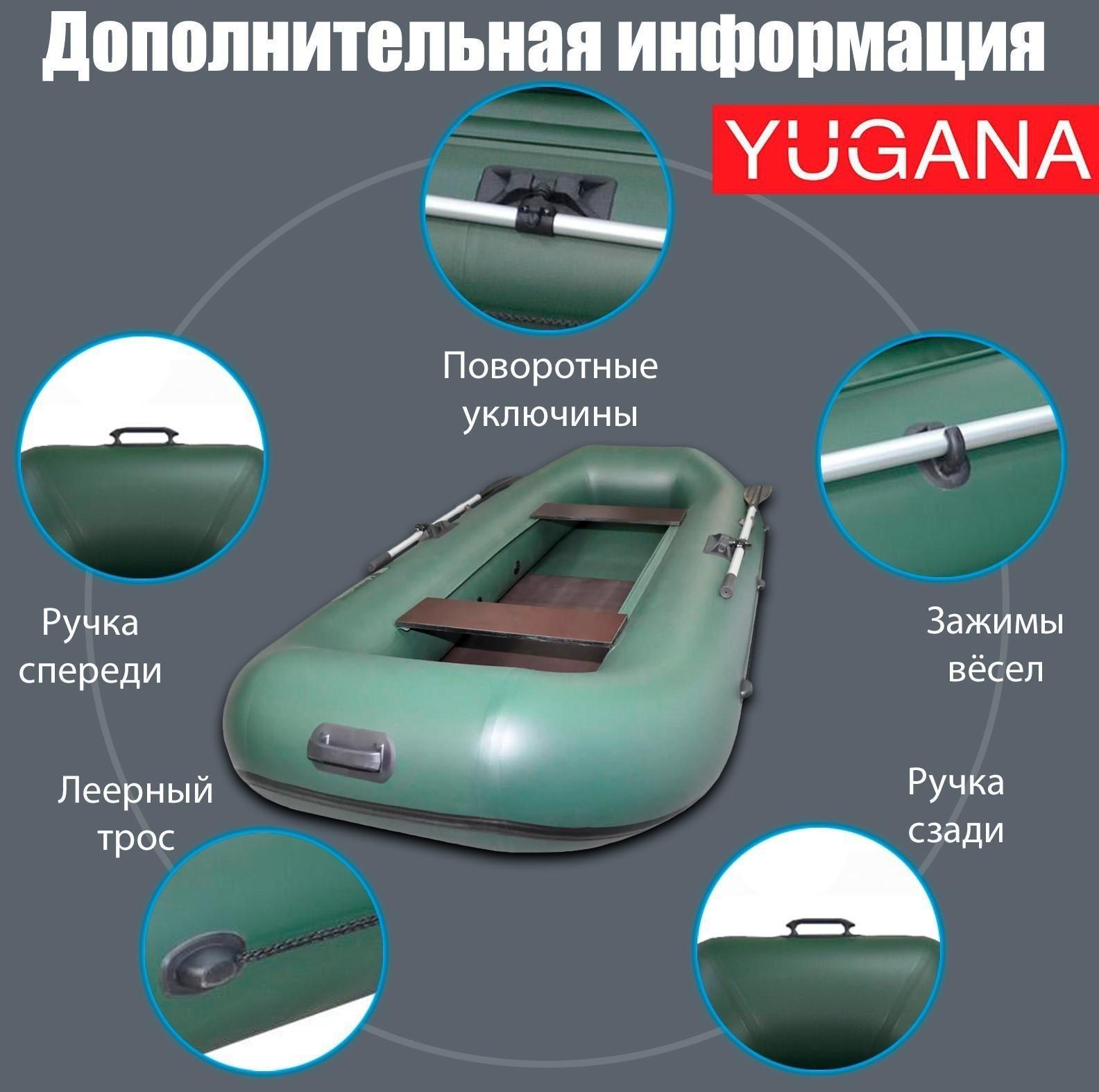 Лодка YUGANA В-270 PC, реечная слань, цвет олива