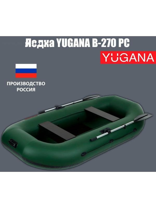 Лодка YUGANA В-270 PC, реечная слань, цвет олива