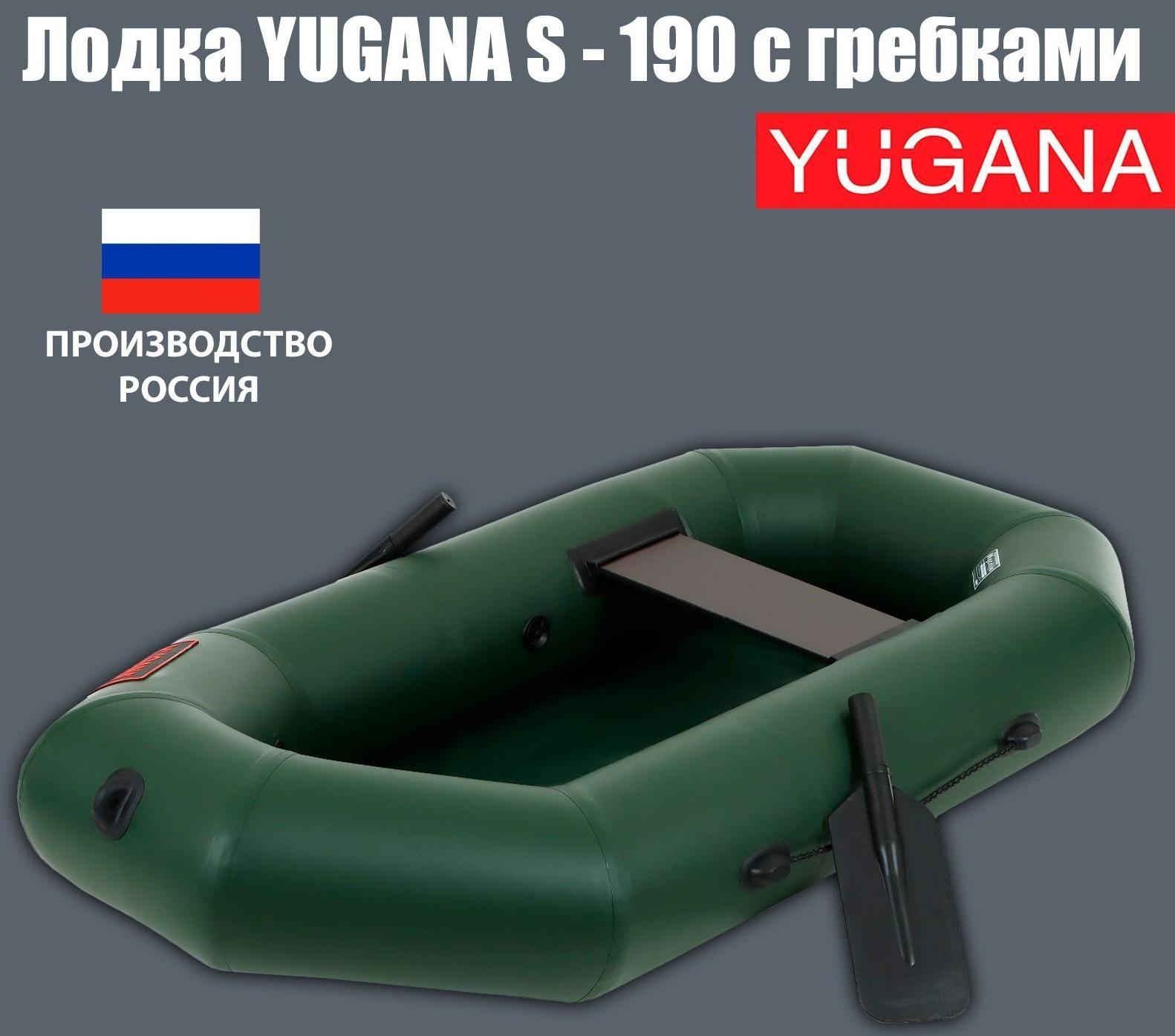 Лодка YUGANA S-190 с гребками, цвет олива