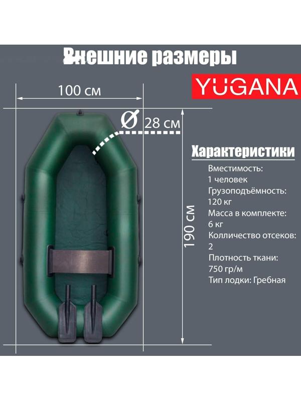 Лодка YUGANA S-190 с гребками, цвет олива